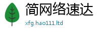 7777788888管家婆老家凤凰采二四六香香资料期期准用途